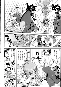 Page 297 of COMIC Shingeki 2012-04