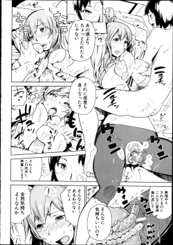 Page 299 of COMIC Shingeki 2012-04