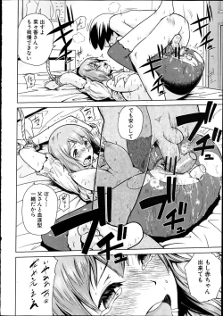 Page 305 of COMIC Shingeki 2012-04