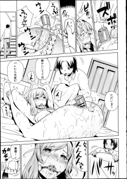 Page 308 of COMIC Shingeki 2012-04