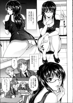 Page 316 of COMIC Shingeki 2012-04