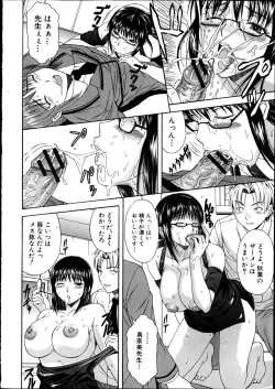 Page 325 of COMIC Shingeki 2012-04