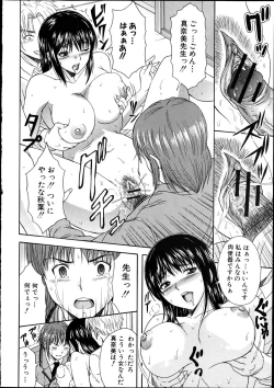 Page 327 of COMIC Shingeki 2012-04