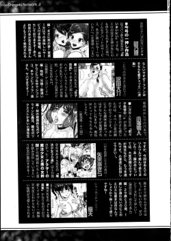 Page 346 of COMIC Shingeki 2012-04