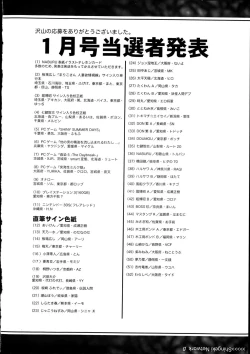 Page 349 of COMIC Shingeki 2012-04