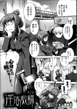 Page 42 of COMIC Shingeki 2012-04