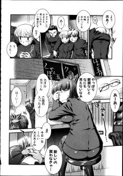 Page 43 of COMIC Shingeki 2012-04