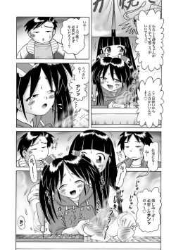 Page 163 of Shoukoujo MiyukiCh. 9-15