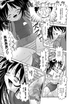 Page 83 of Shoukoujo MiyukiCh. 9-15