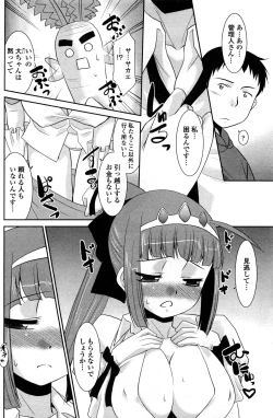 Page 4 of Mahou Shoujo no Sakae san