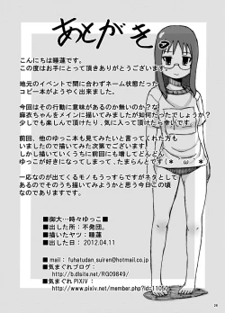 Page 26 of Ontai... Tokidoki Yukko