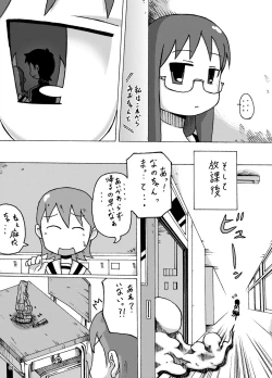 Page 9 of Ontai... Tokidoki Yukko