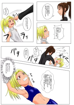 Page 20 of The Tales of Tickling Vol. 3