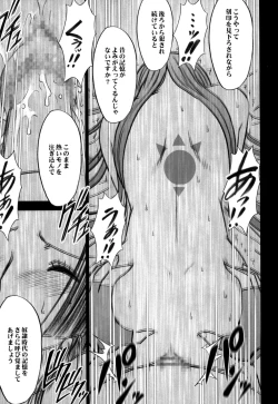 Page 58 of Hebi-hime 3 Bakuro