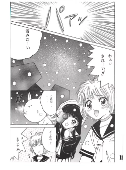 Page 11 of SHIO!re vol.1