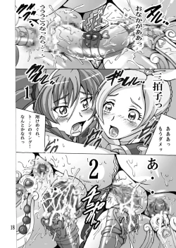 Page 18 of Cure Cure Suite