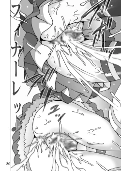 Page 20 of Cure Cure Suite