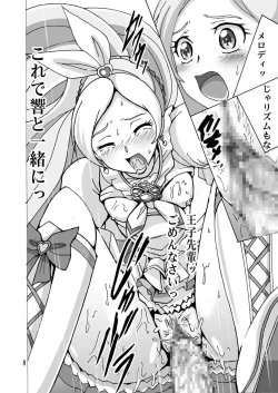 Page 8 of Cure Cure Suite