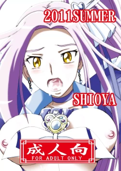 Page 24 of Cure Cure Suite 2