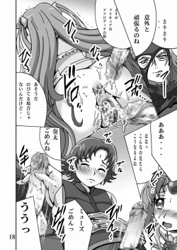 Page 18 of Cure Cure Suite 3