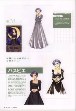 Page 101 of Tony WORKS Mitama/ ARCANANisakuhin Gengashuu