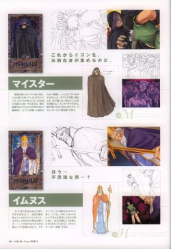 Page 109 of Tony WORKS Mitama/ ARCANANisakuhin Gengashuu