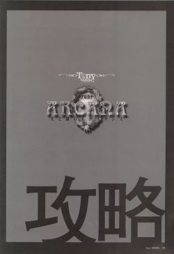 Page 128 of Tony WORKS Mitama/ ARCANANisakuhin Gengashuu