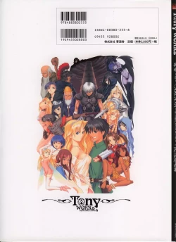Page 2 of Tony WORKS Mitama/ ARCANANisakuhin Gengashuu