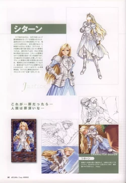 Page 87 of Tony WORKS Mitama/ ARCANANisakuhin Gengashuu