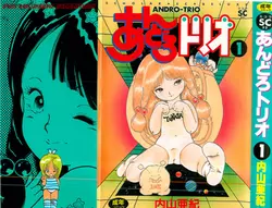 [Uchiyama Aki] Tsukasa no pantsu ni Orange Keihou no maki | Orange alarm in Tsukasa's pants (Andro Trio) [English]