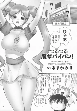 Page 4 of Dokidoki Majokko Saibansho