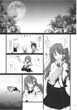 Page 2 of Gensou Kitan 16