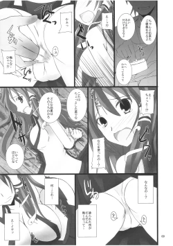Page 8 of Gensou Kitan 16