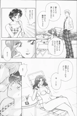 Page 33 of Lunatic Party 9