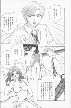 Page 35 of Lunatic Party 9