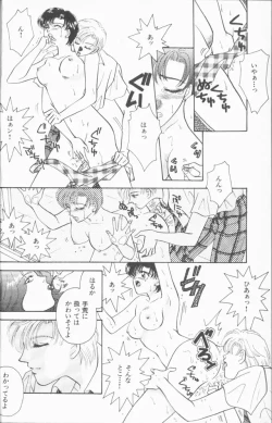 Page 39 of Lunatic Party 9