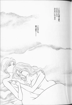 Page 46 of Lunatic Party 9