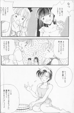 Page 49 of Lunatic Party 9