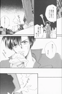 Page 61 of Lunatic Party 9