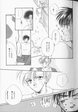 Page 76 of Lunatic Party 9