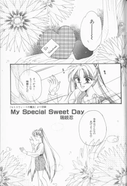 Page 80 of Lunatic Party 9