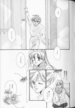 Page 88 of Lunatic Party 9