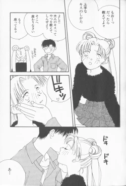 Page 8 of Lunatic Party 9