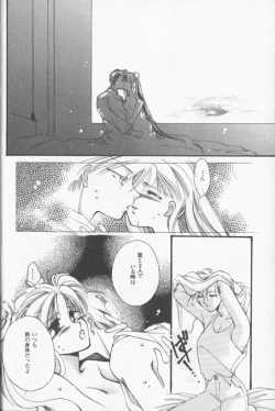 Page 93 of Lunatic Party 9