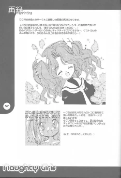 Page 58 of Naughty Girls 4