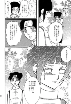 Page 23 of Kyou Ai
