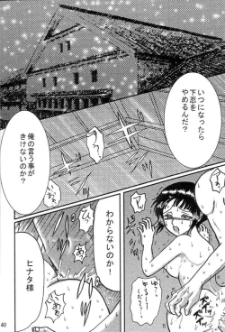 Page 39 of Kyou Ai