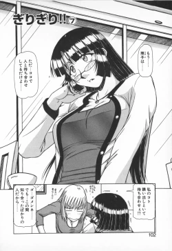 Page 100 of Oneesama wa Tekireiki!?