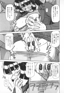 Page 111 of Oneesama wa Tekireiki!?