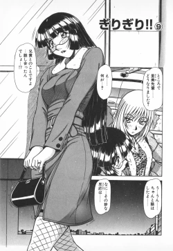 Page 131 of Oneesama wa Tekireiki!?